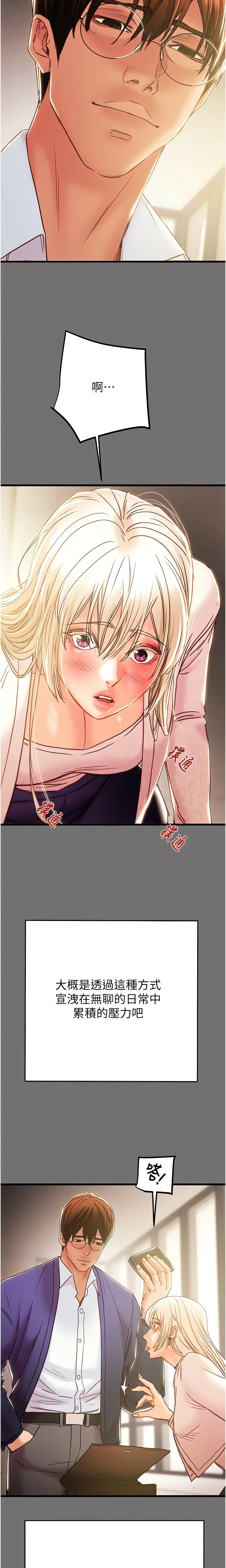 The Man Who Devours Chapter 39 (Uncensored), page 20