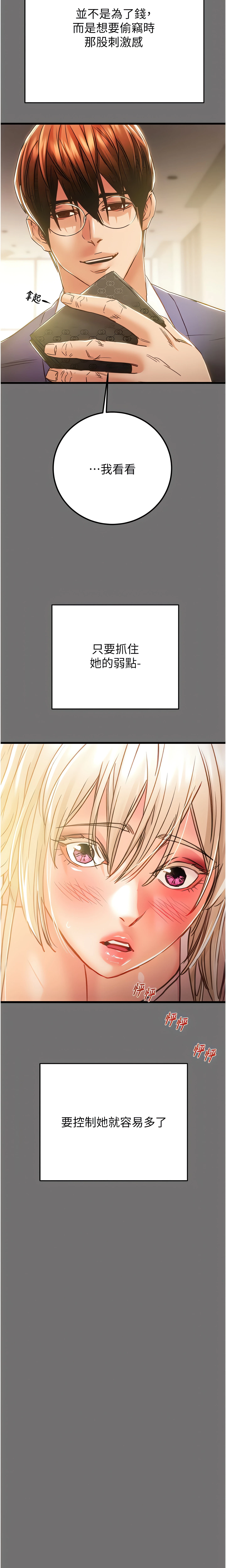 The Man Who Devours Chapter 39 (Uncensored), page 21