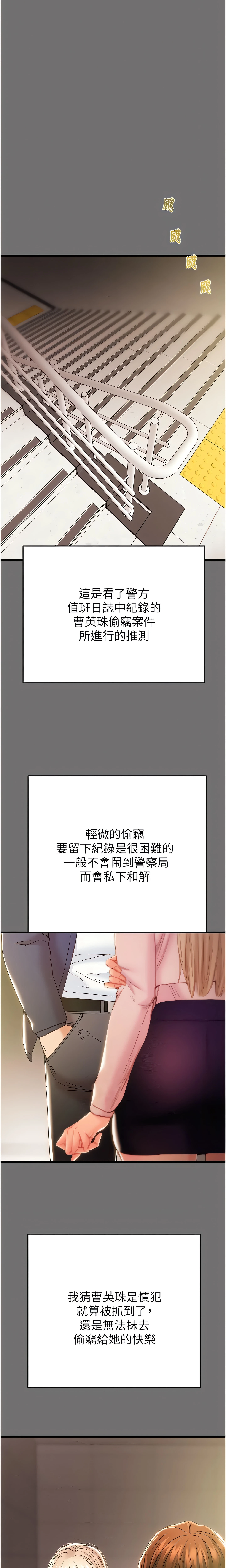 The Man Who Devours Chapter 39 (Uncensored), page 22