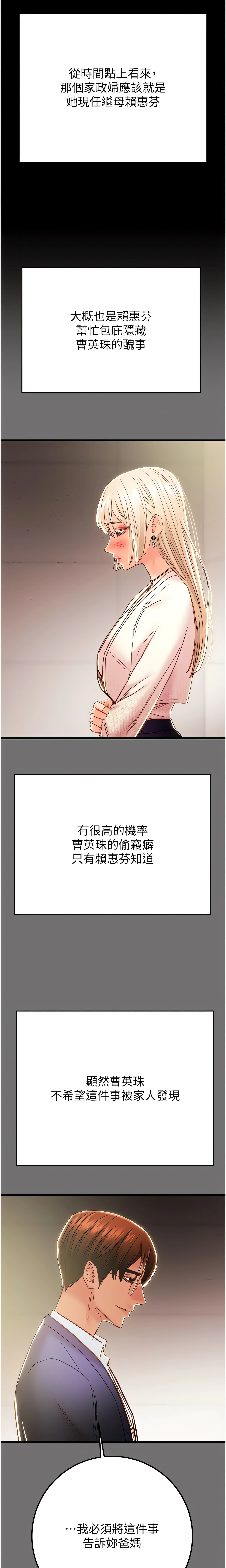 The Man Who Devours Chapter 39 (Uncensored), page 24