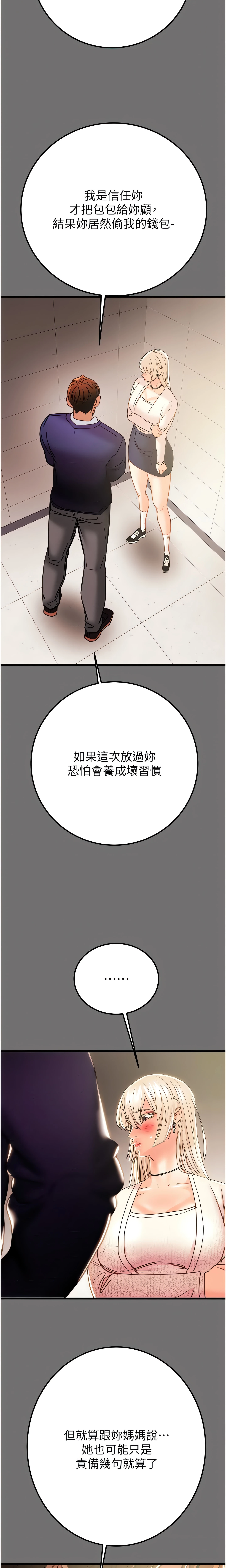The Man Who Devours Chapter 39 (Uncensored), page 25