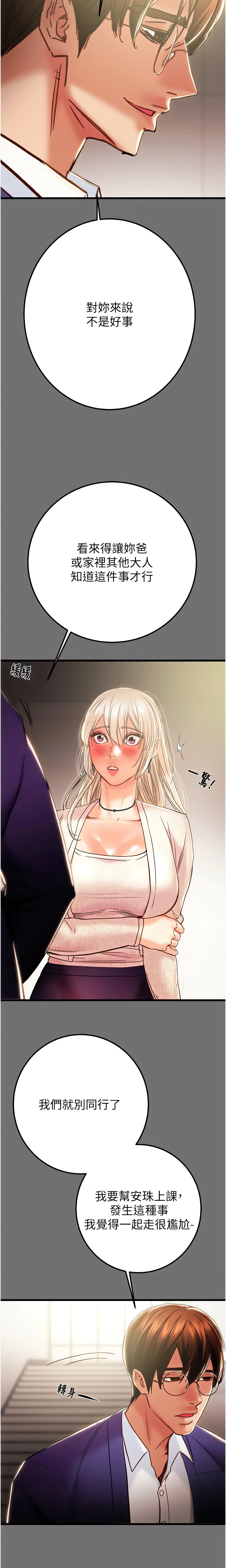 The Man Who Devours Chapter 39 (Uncensored), page 26