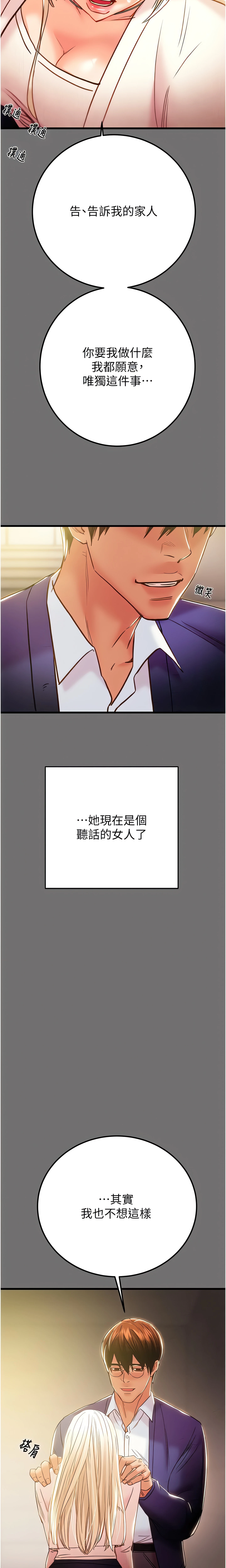 The Man Who Devours Chapter 39 (Uncensored), page 28