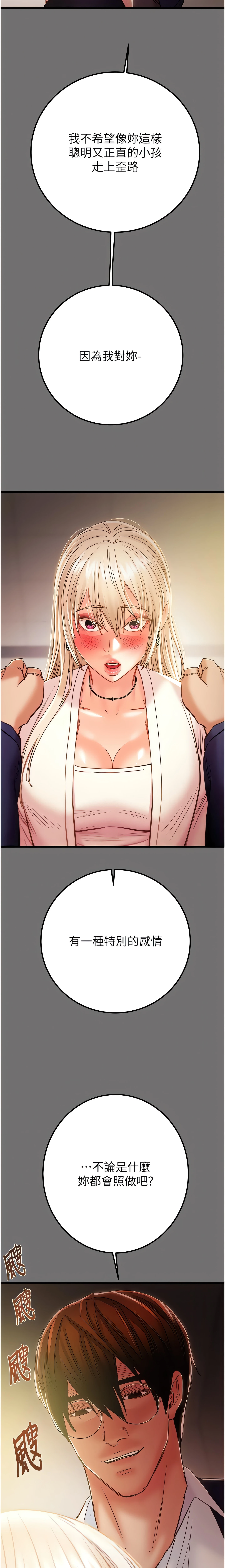 The Man Who Devours Chapter 39 (Uncensored), page 29