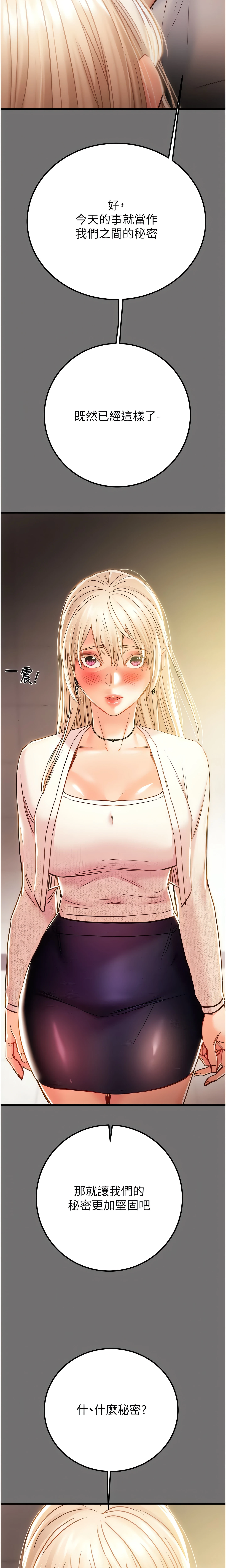 The Man Who Devours Chapter 39 (Uncensored), page 30
