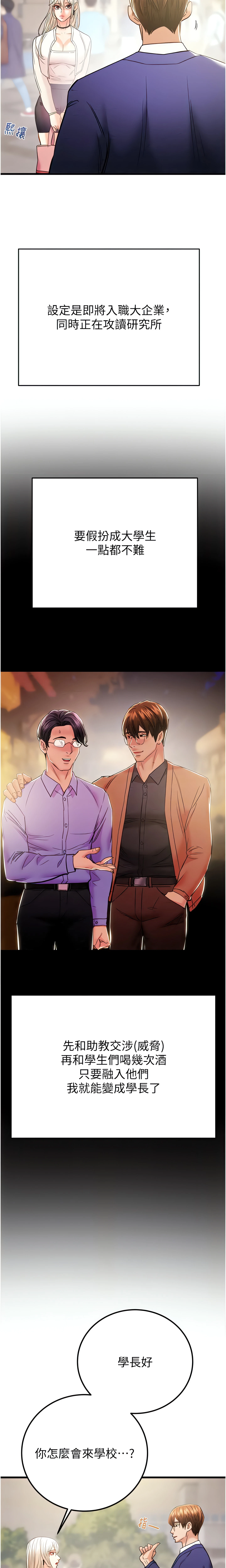 The Man Who Devours Chapter 39 (Uncensored), page 5