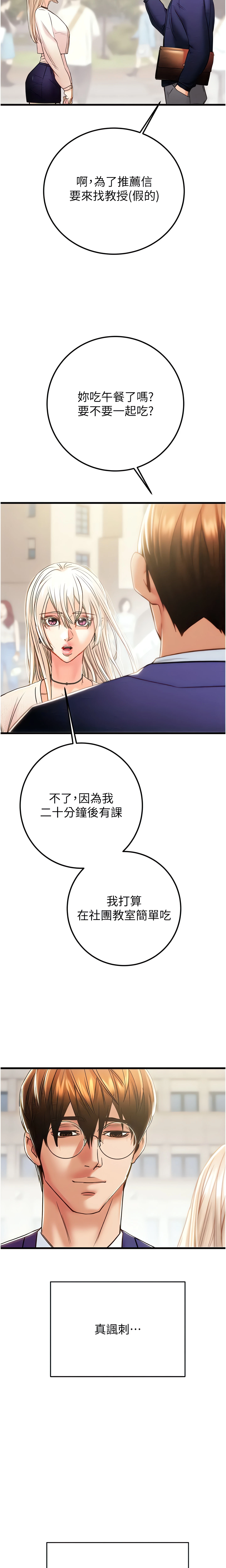 The Man Who Devours Chapter 39 (Uncensored), page 6