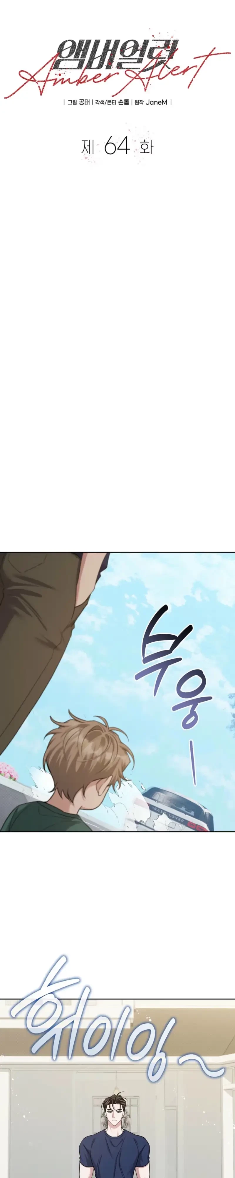 Chapter 64, page 10
