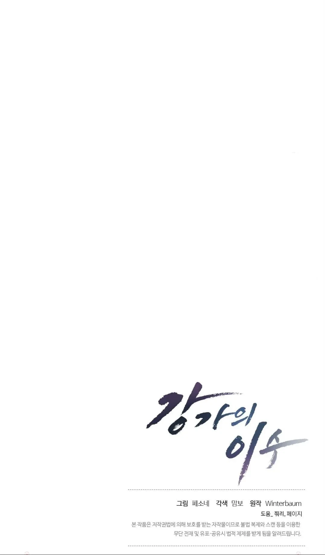 Chapter 47, page 66