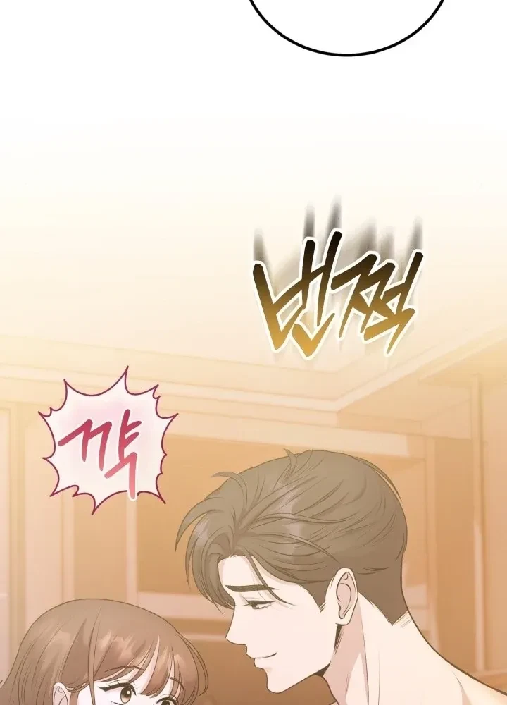 The Twenty-Year-Old Bride Chapter 1, page 81