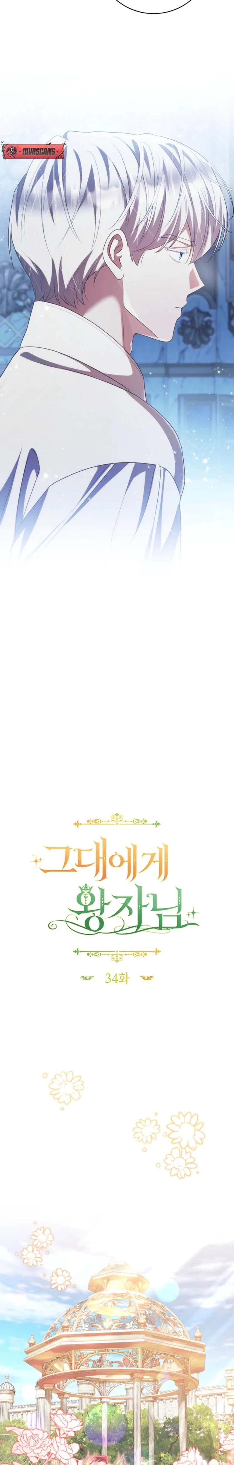 A Prince To You Chapter 34, page 7