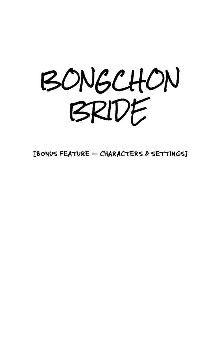 Bongchon Bride Chapter 42.01: Extra. : Bonus Feature, page 2