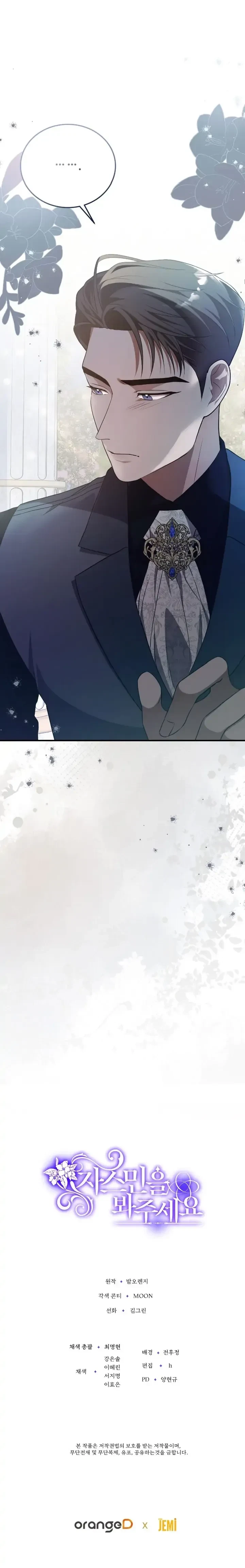 Please Look At Jasmine! Chapter 3, page 24