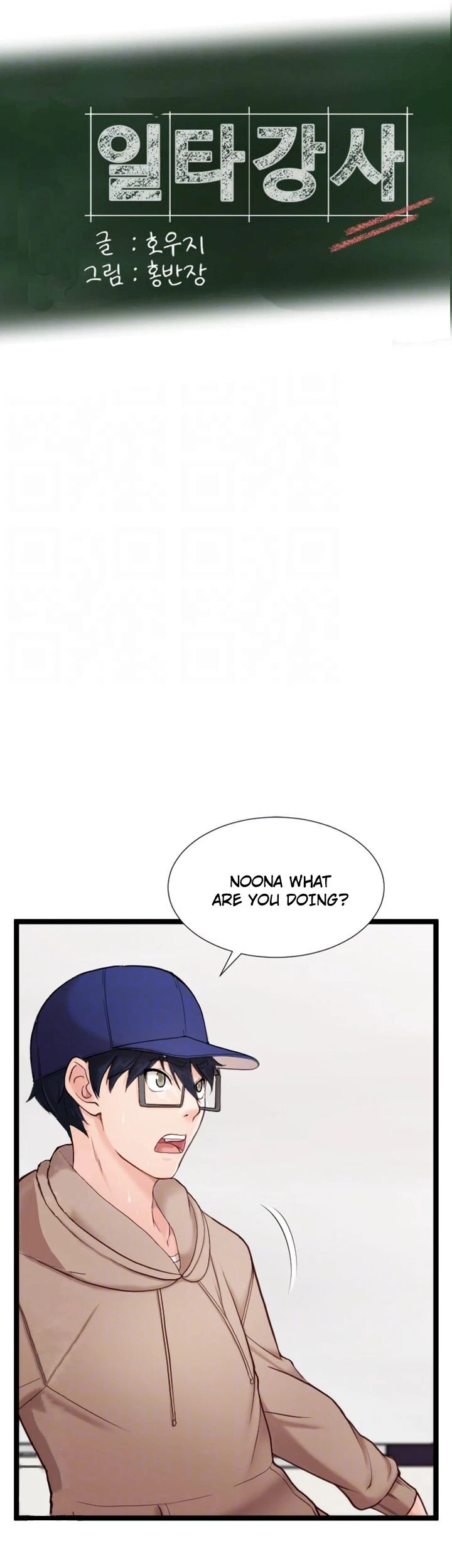 Chapter 7, page 6