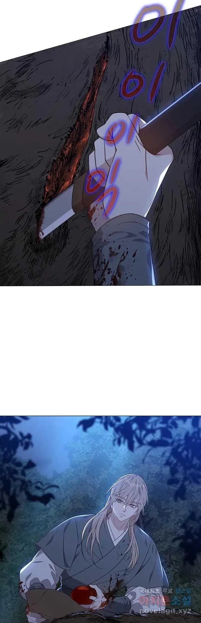 Seduce A Fox Chapter 18, page 33