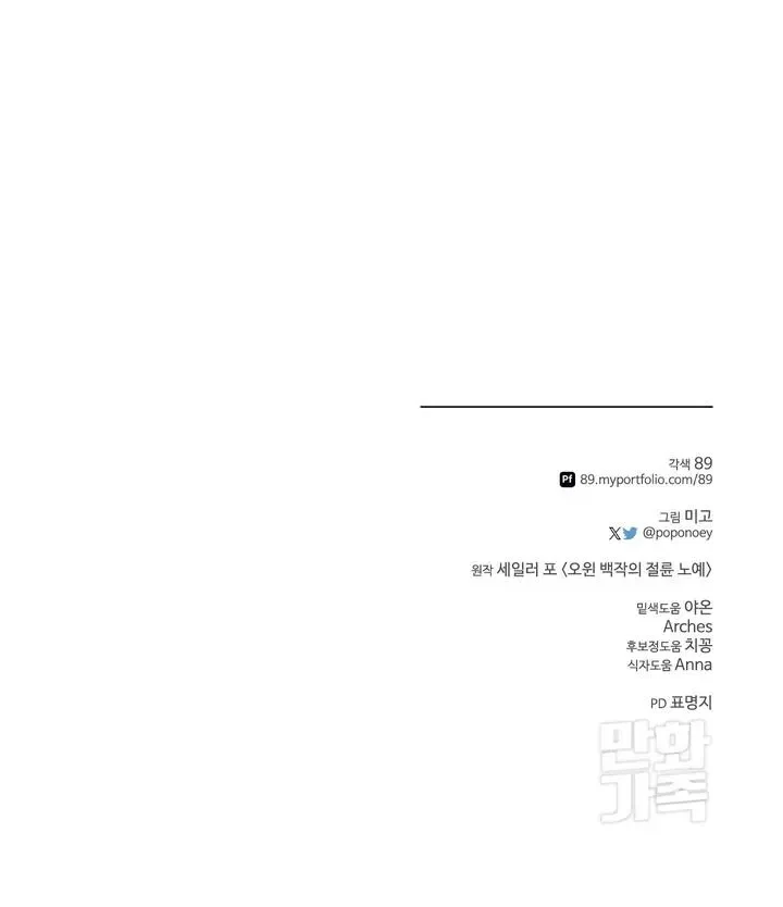 Notice., page 77