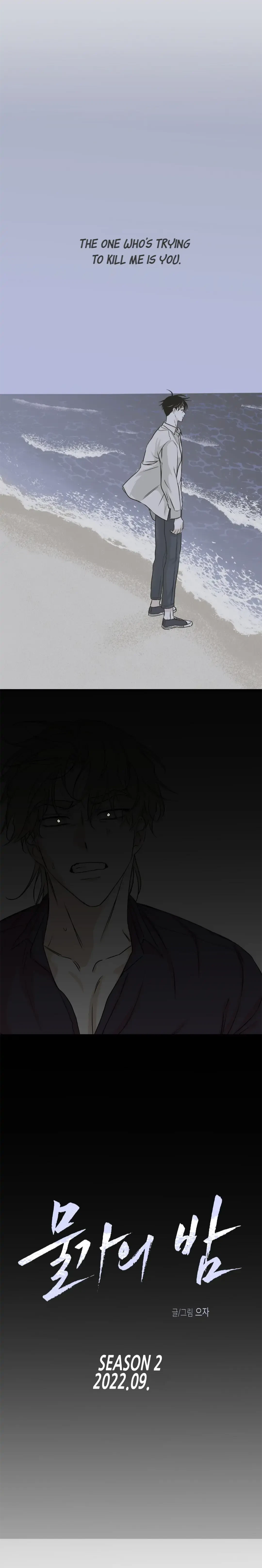 Low Tide In Twilight Chapter 29.5, page 10