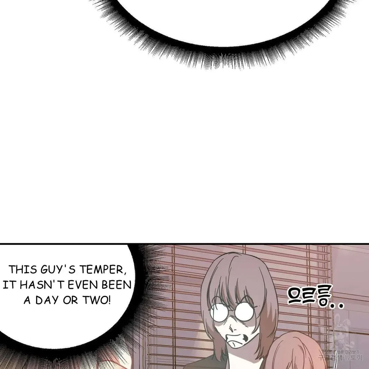 My Master, My Joo-In Chapter 44, page 10