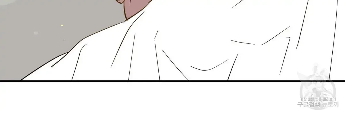 My Master, My Joo-In Chapter 44, page 16