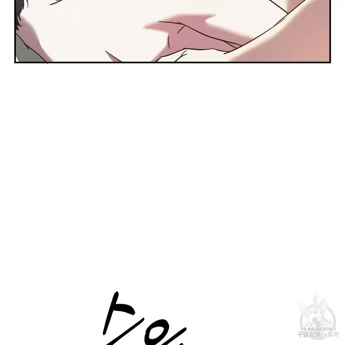 My Master, My Joo-In Chapter 44, page 20