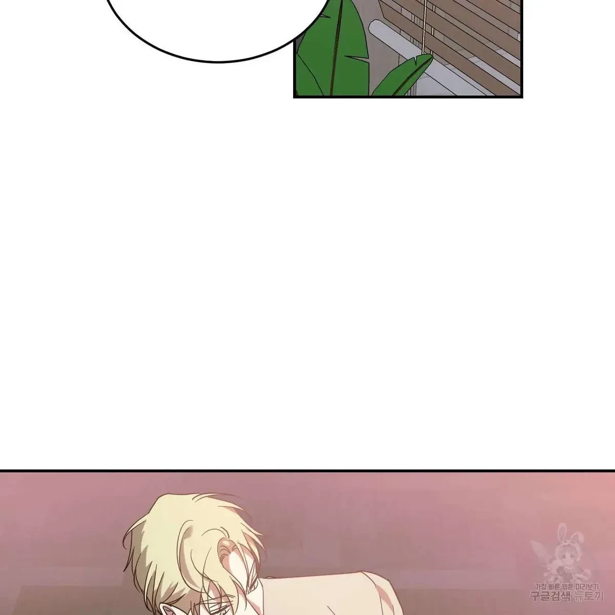My Master, My Joo-In Chapter 44, page 4