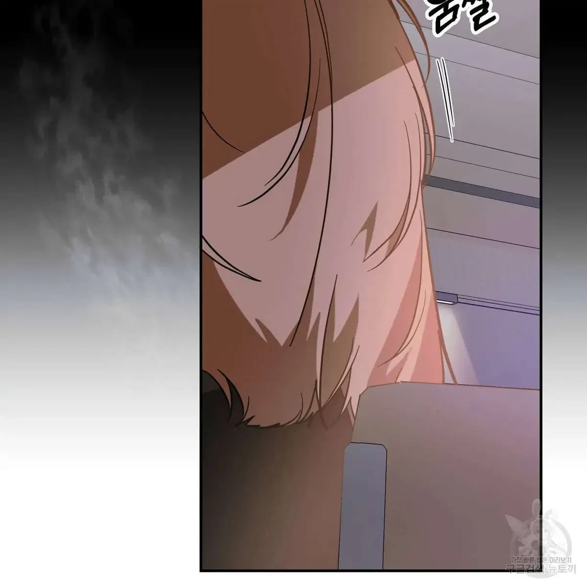 My Master, My Joo-In Chapter 44, page 54