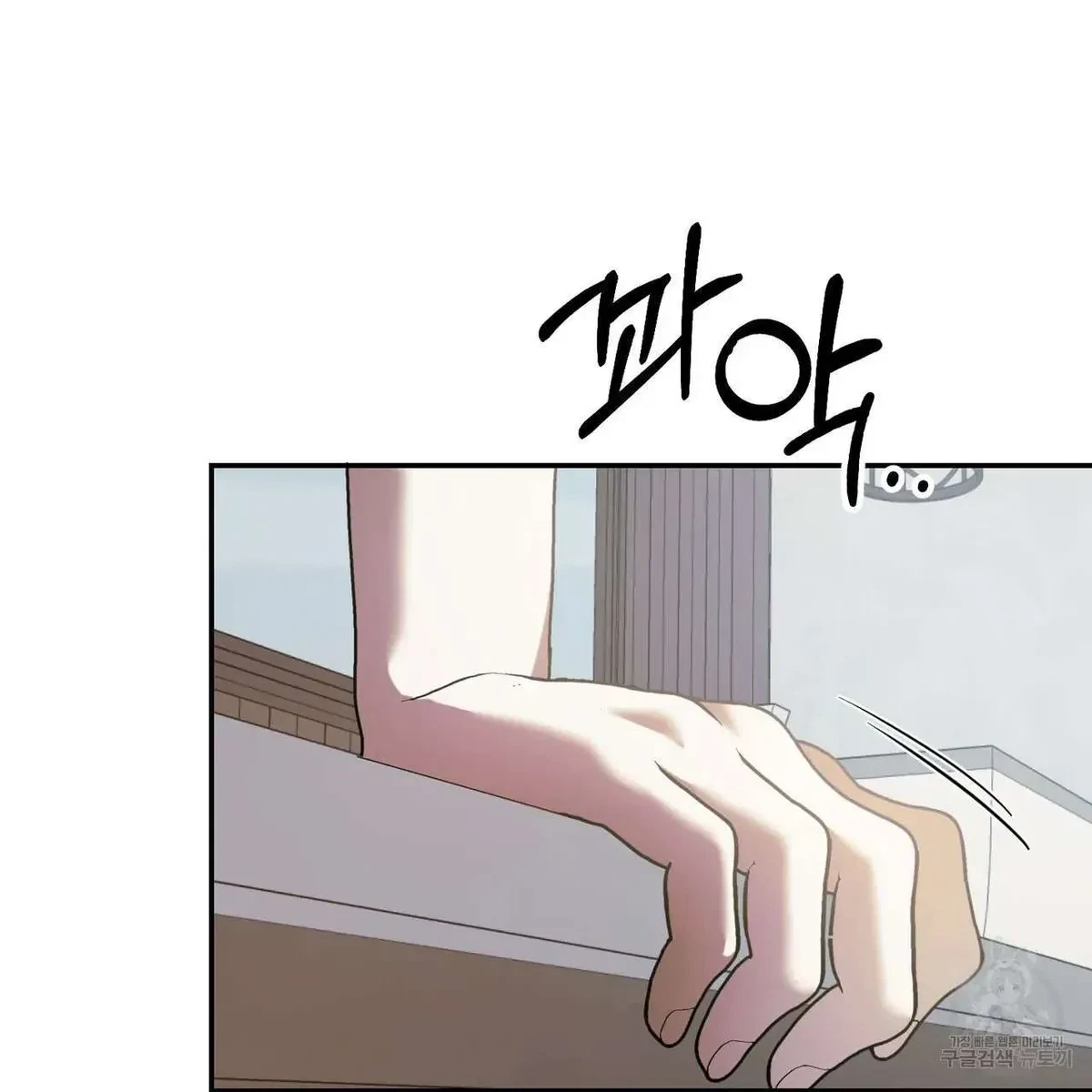 My Master, My Joo-In Chapter 44, page 70