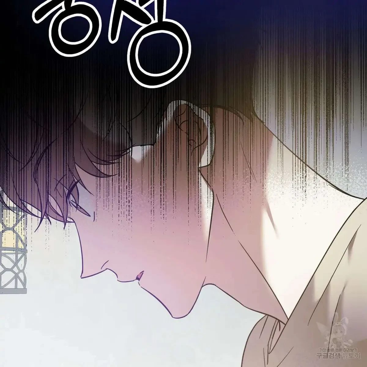 My Master, My Joo-In Chapter 44, page 76