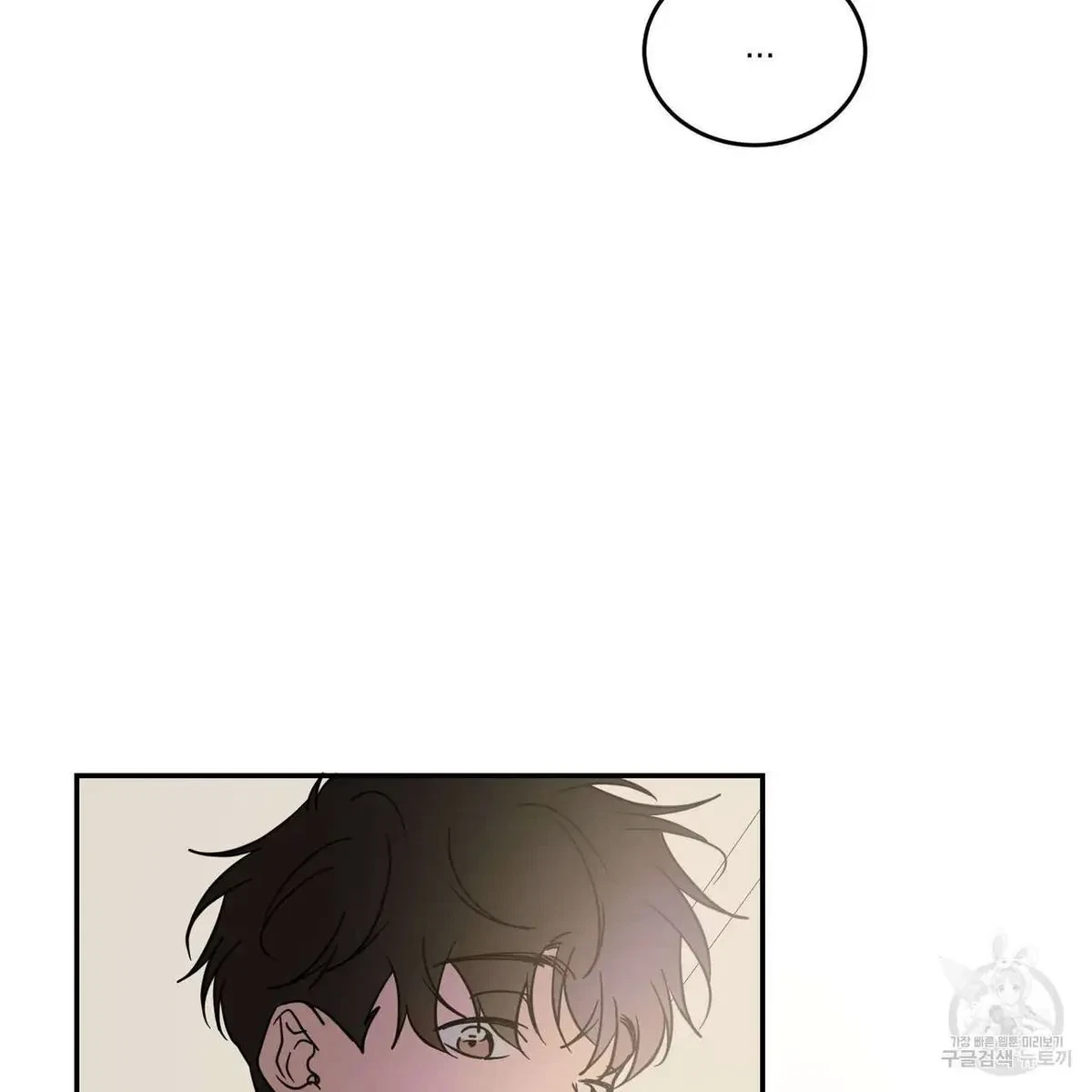 My Master, My Joo-In Chapter 44, page 80