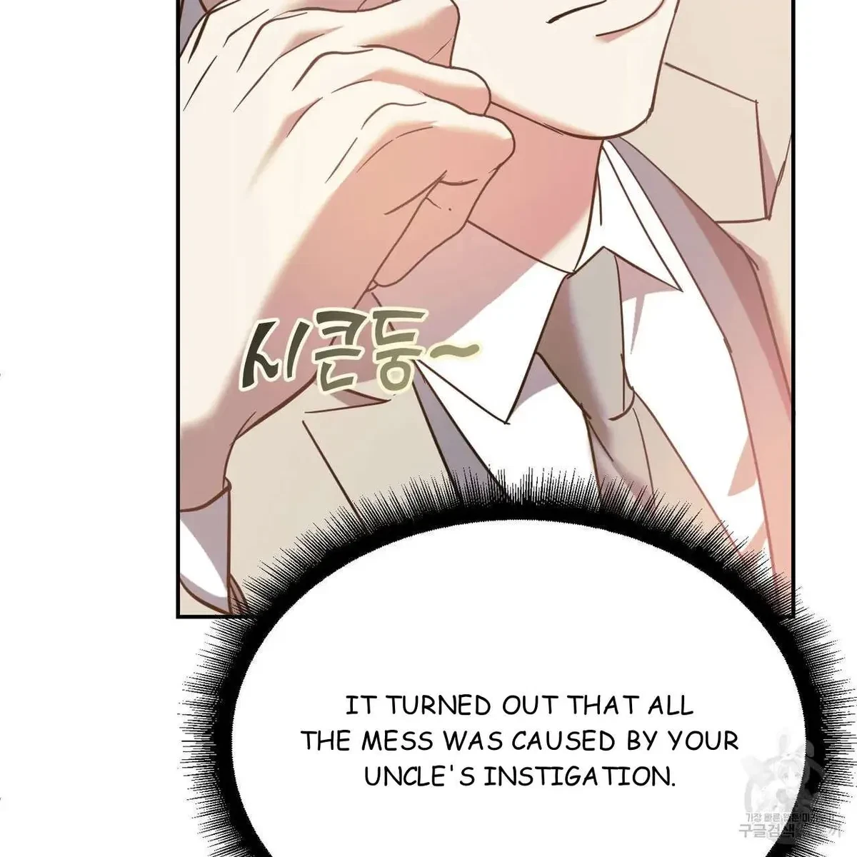 My Master, My Joo-In Chapter 44, page 9