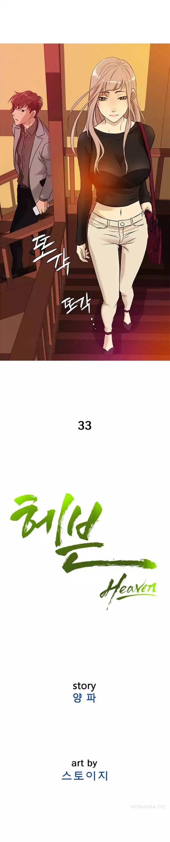 Chapter 33, page 12