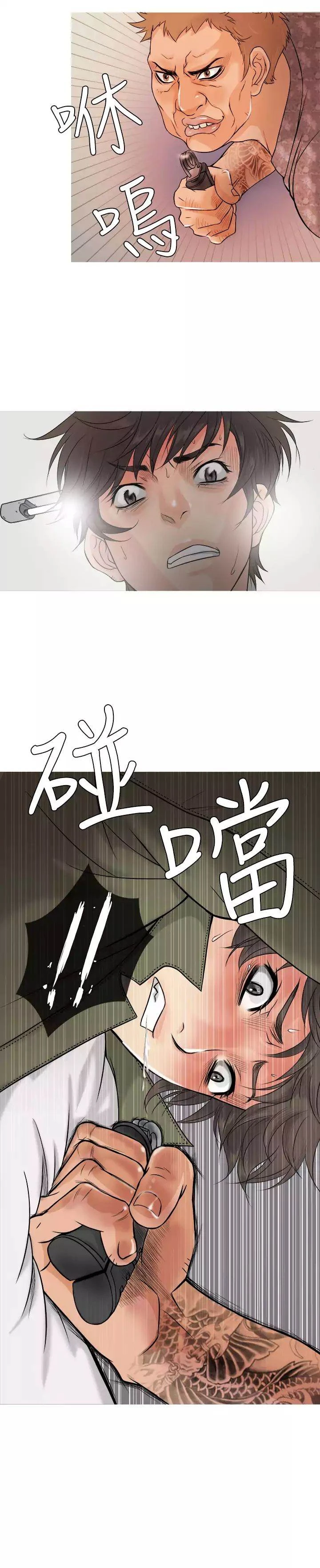 Chapter 1, page 9