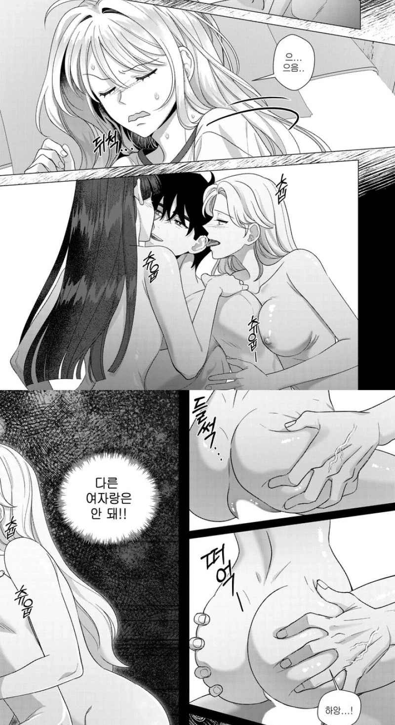 My Ghost Roommate Is Cute And Sexy! Chapter 13, page 2