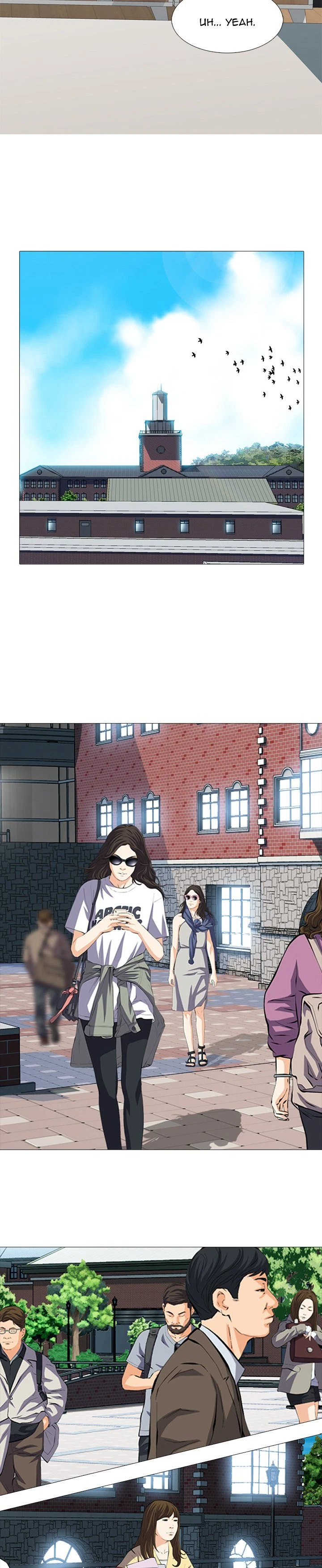 Chapter 156 - Extra Credit, page 8