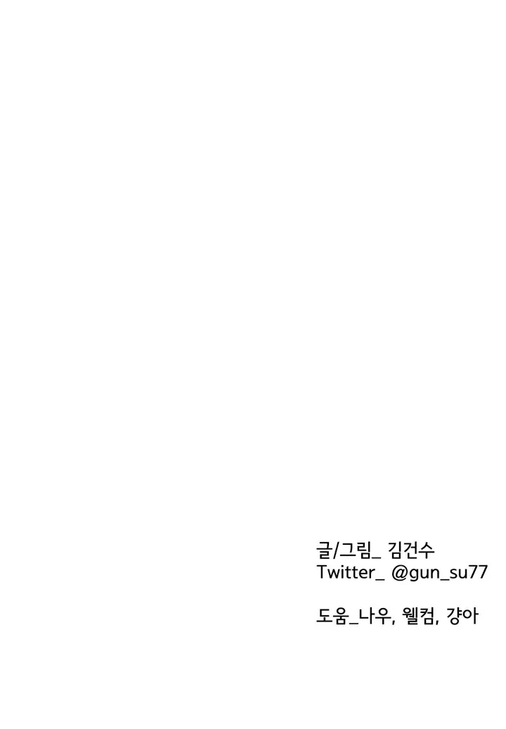 Chapter 23, page 81