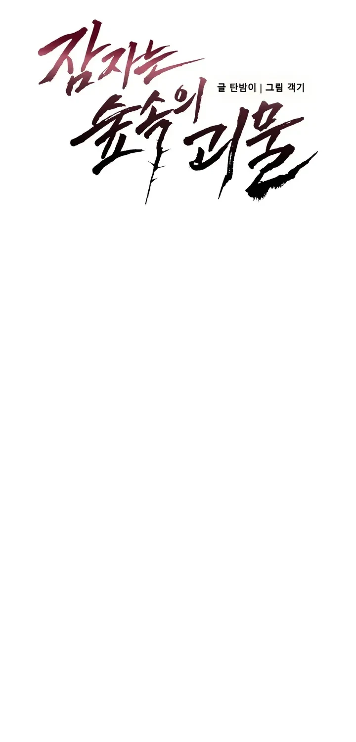 Chapter 6, page 8