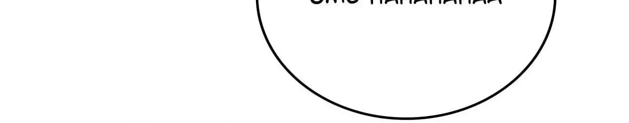 Virtual Strangers Chapter 40, page 200