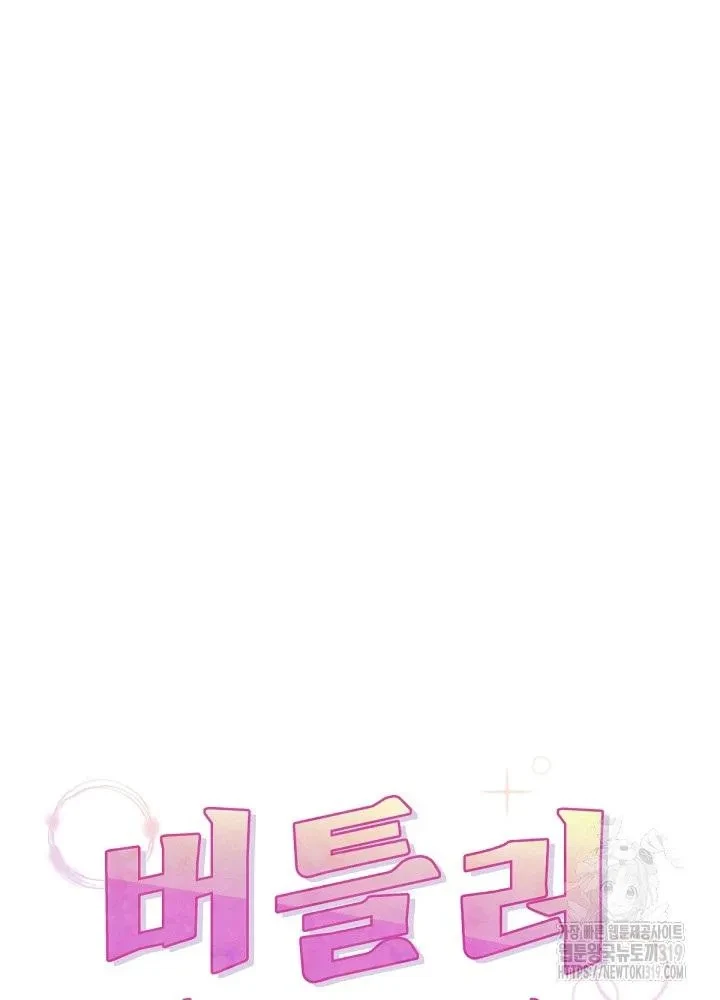 Chapter 83, page 27