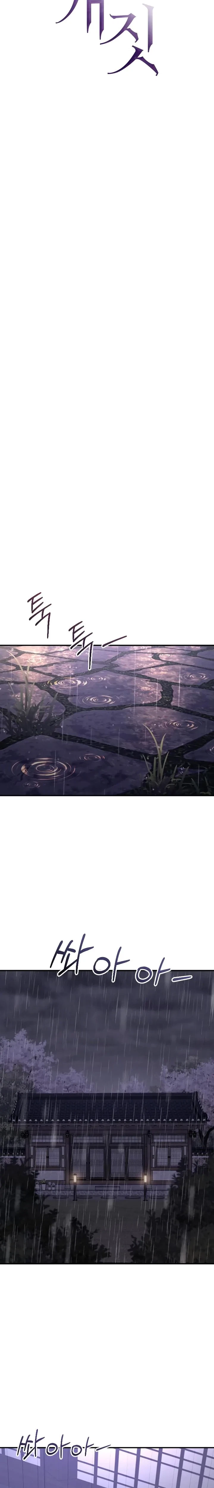 Chapter 32, page 17