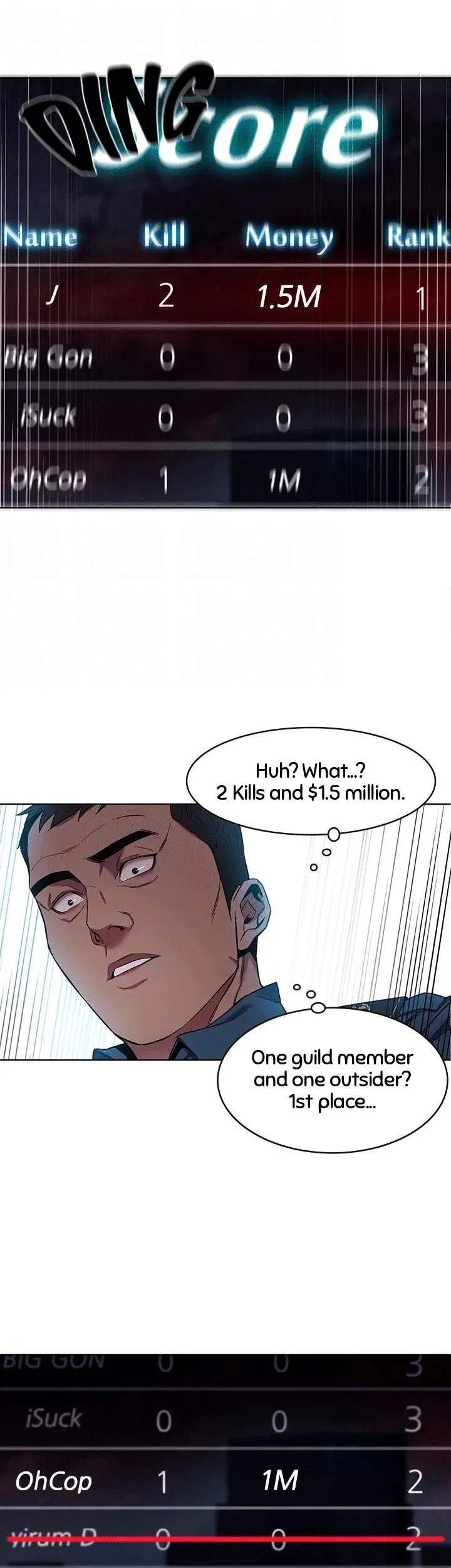 ONE KILL Chapter 11, page 6