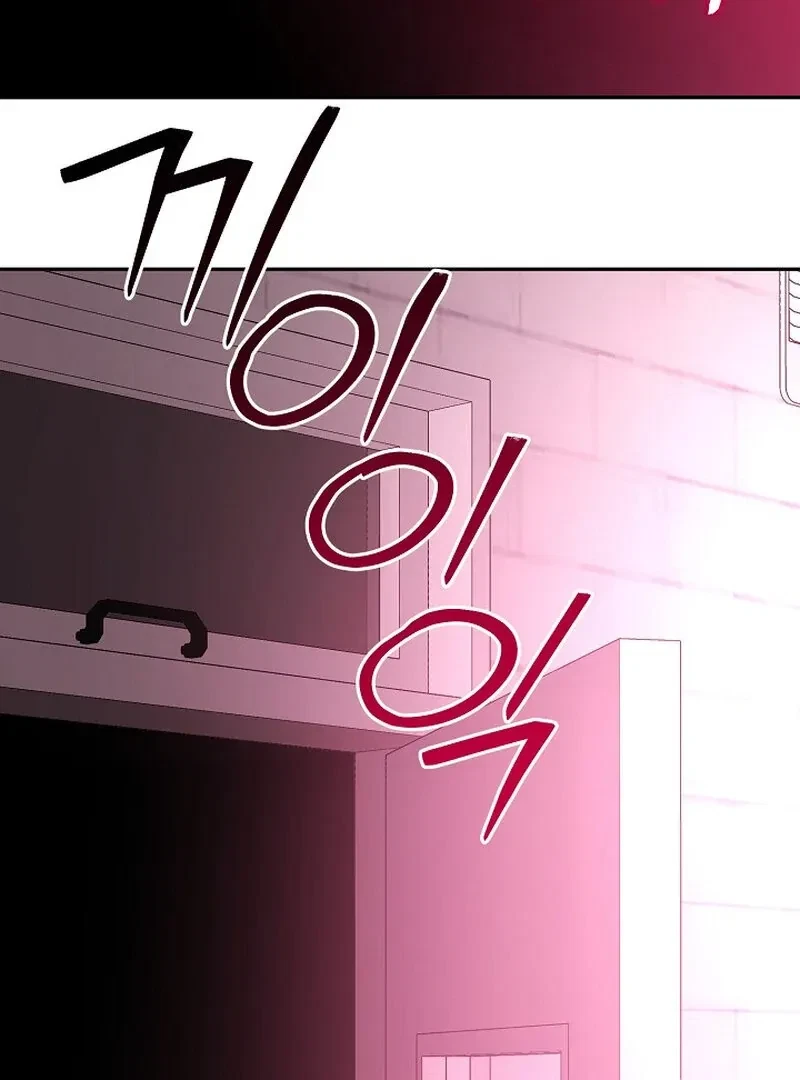 X-Rated Escape Room Chapter 1, page 110