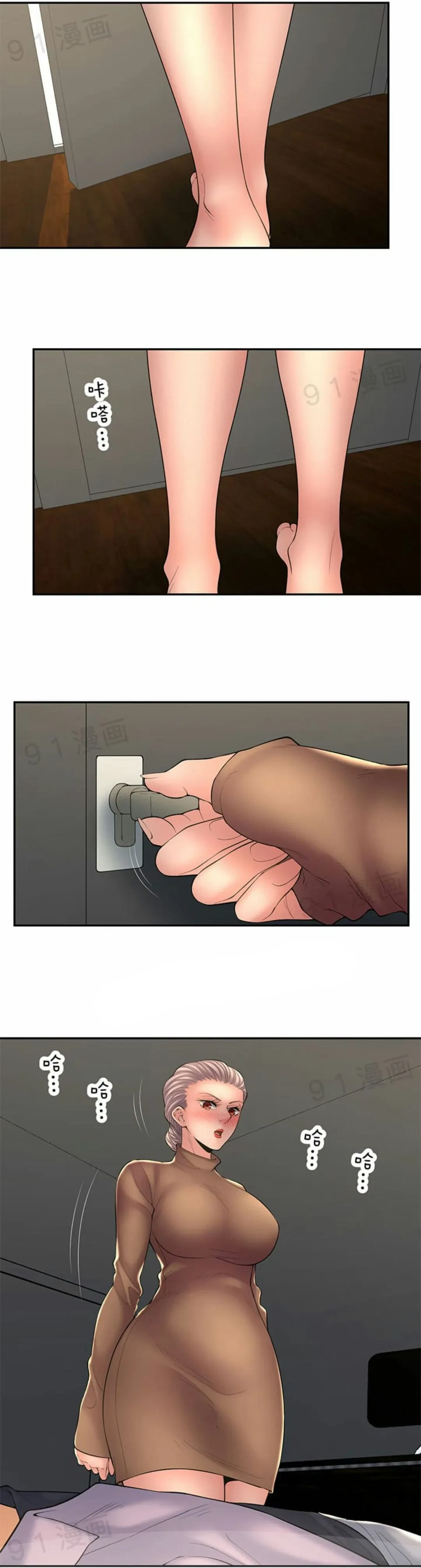 Golden Scale Chapter 37, page 12