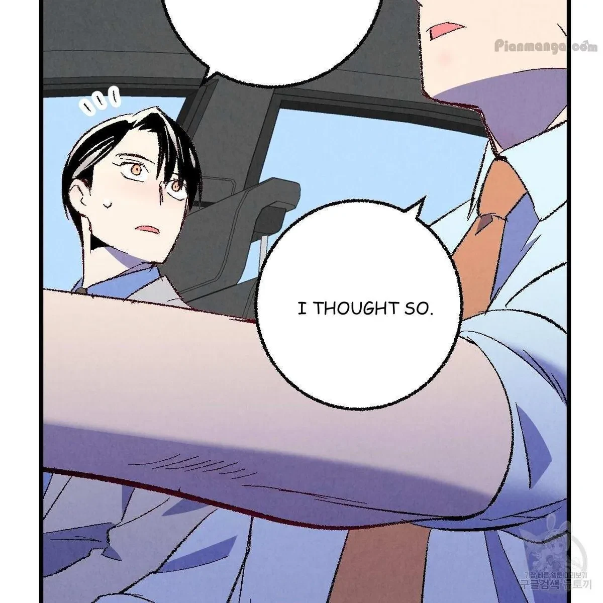 Chapter 72, page 17