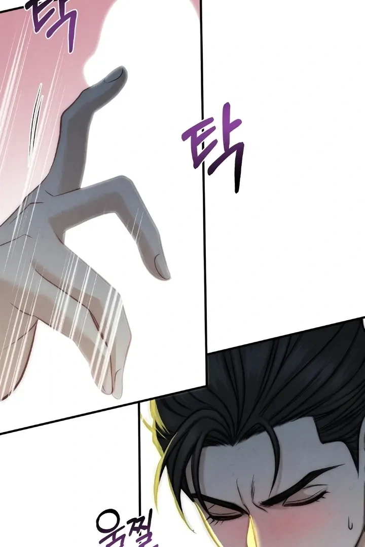 Between Thrill And Desire Chapter 4, page 17