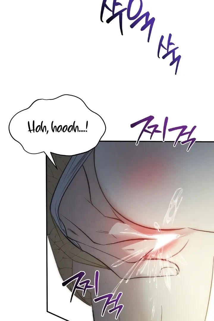 Between Thrill And Desire Chapter 4, page 3