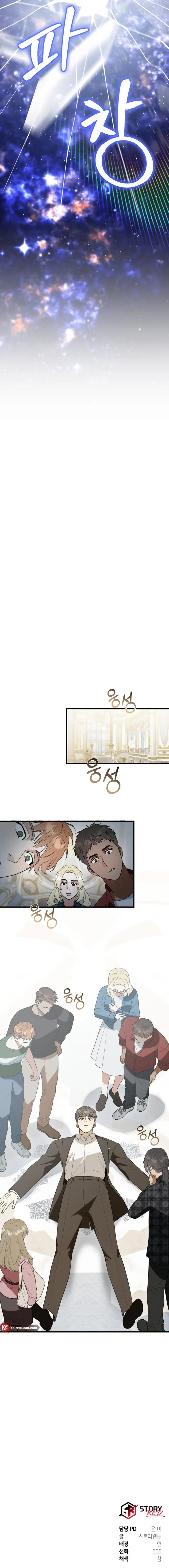 Lapirosa At The Museum Chapter 12, page 13