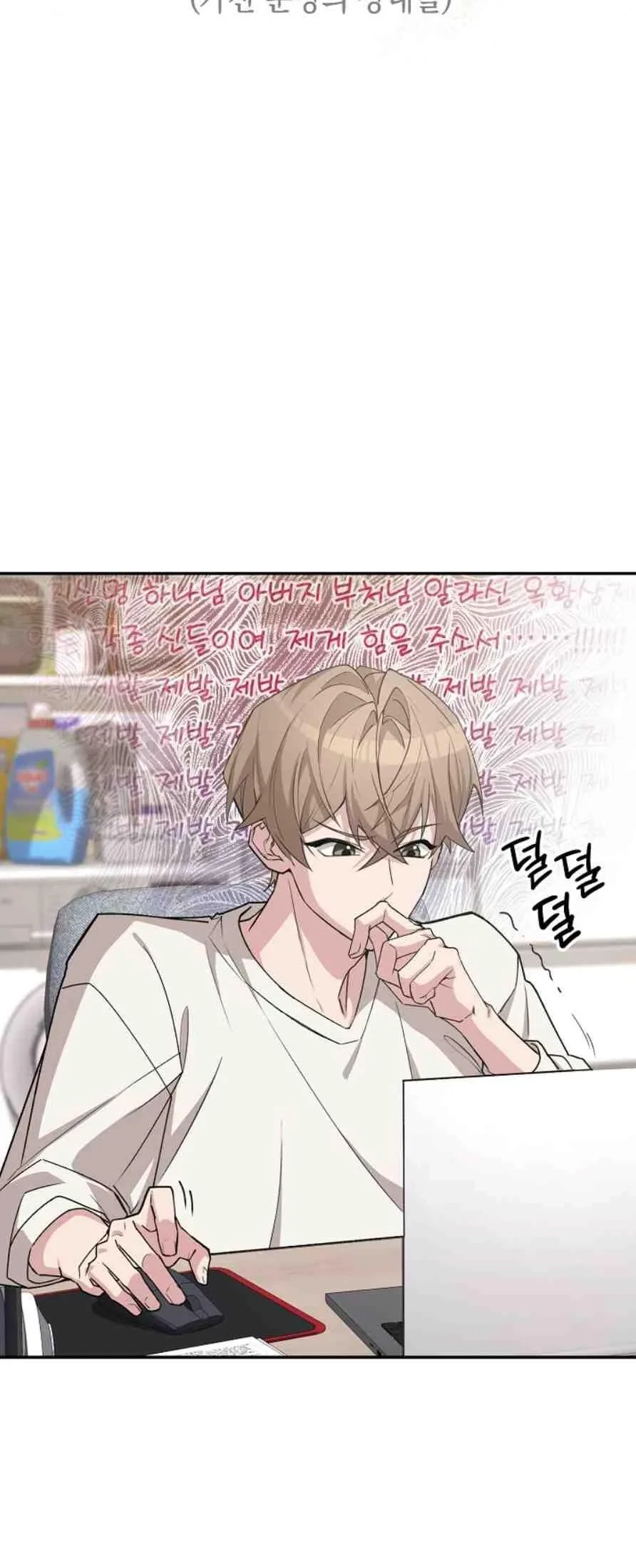 Delicious Snake Chapter 0, page 6