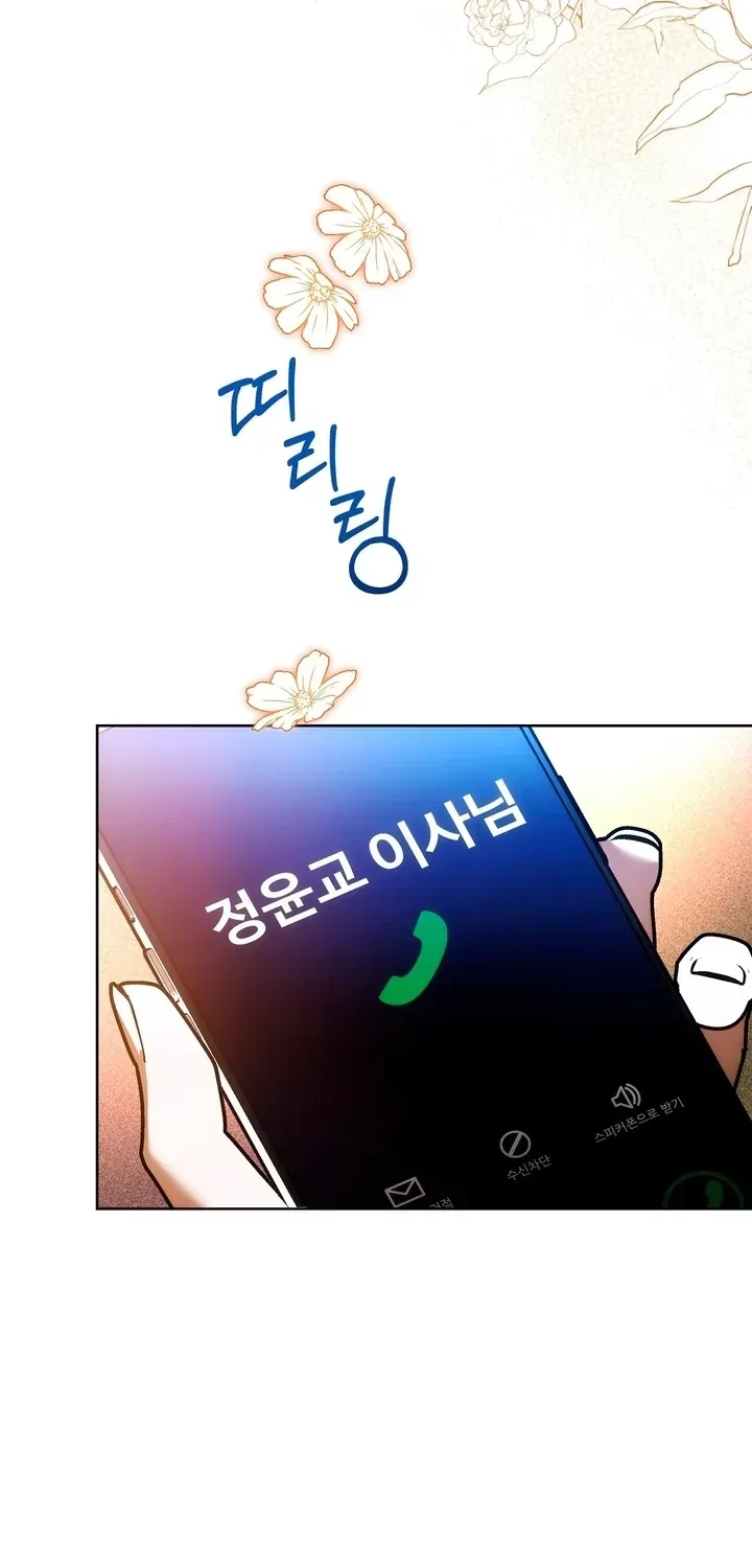 Chapter 1, page 6