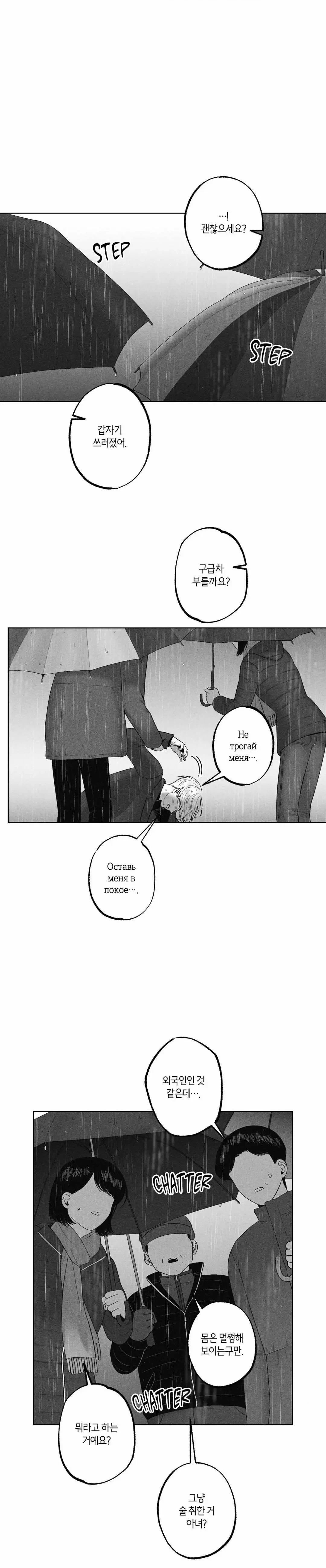 Chapter 48, page 3