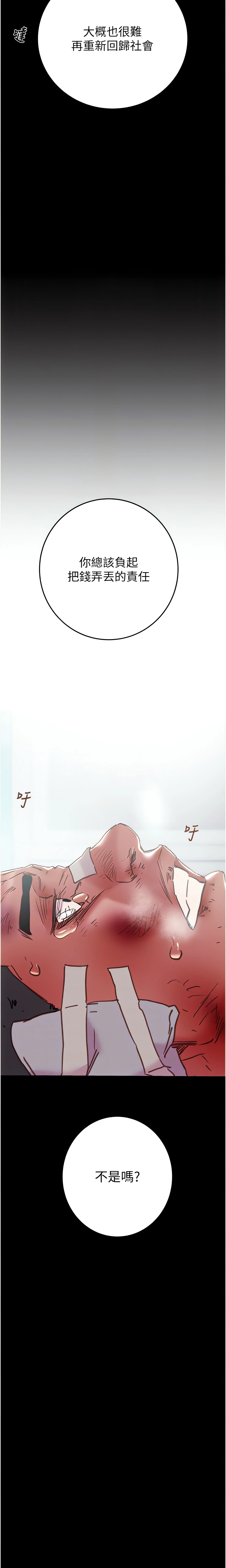 Chapter 76, page 16